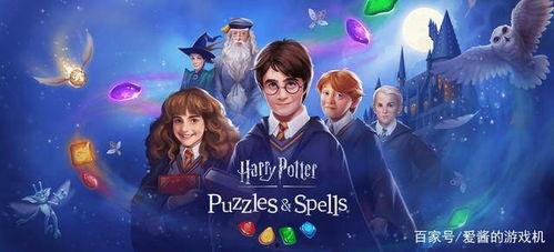 最新爆料哈利波特的视频,神秘力量觉醒，魔法世界再掀波澜  第3张